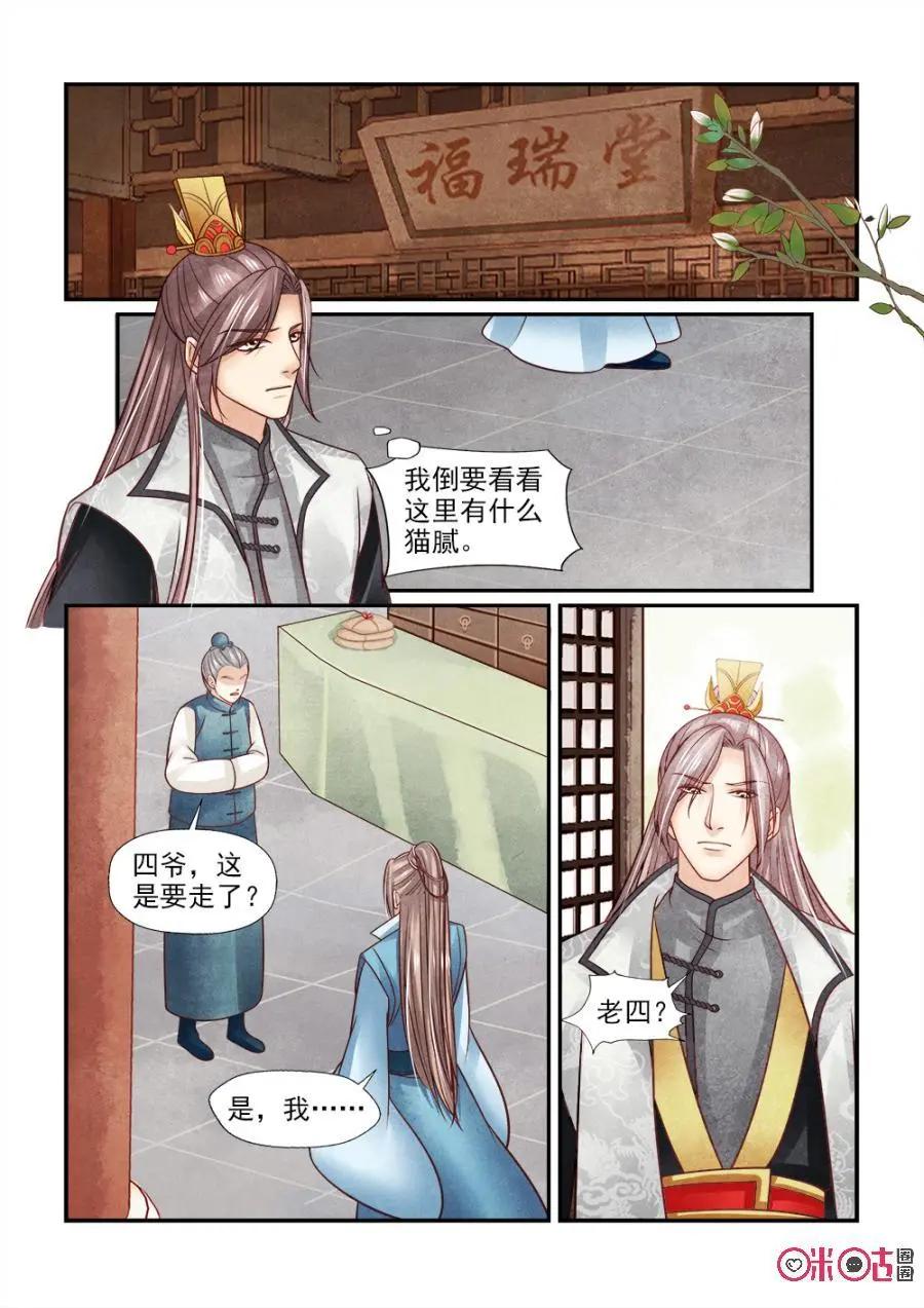 第128话：究竟藏了什么秘密-第127话