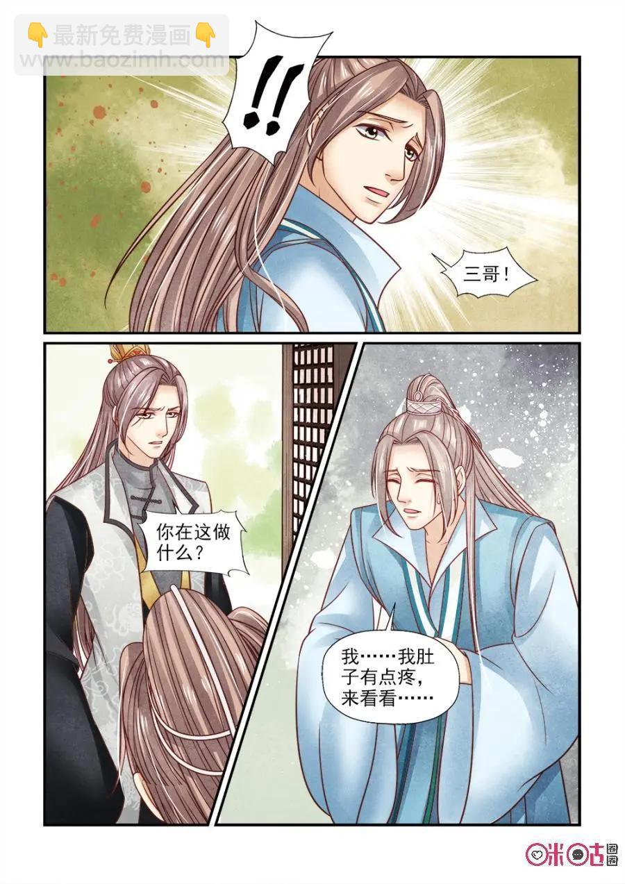第128话：究竟藏了什么秘密-第127话