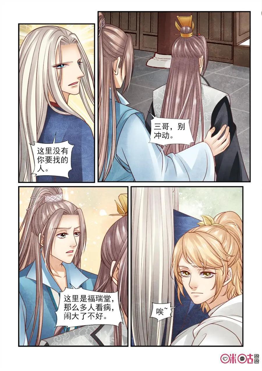 第128话：究竟藏了什么秘密-第127话
