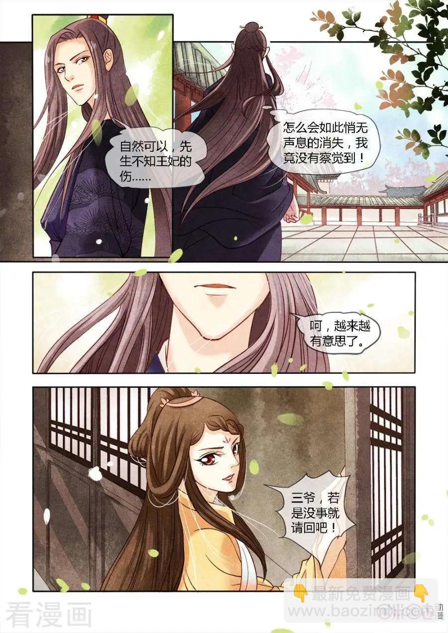 第13话-第13话