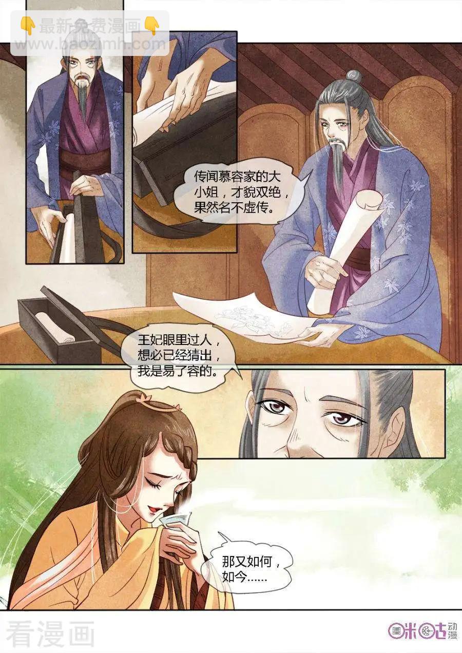 第13话-第13话