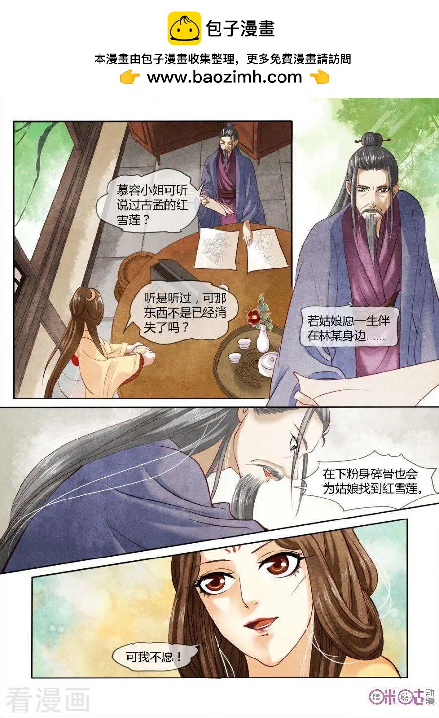 第13话-第13话