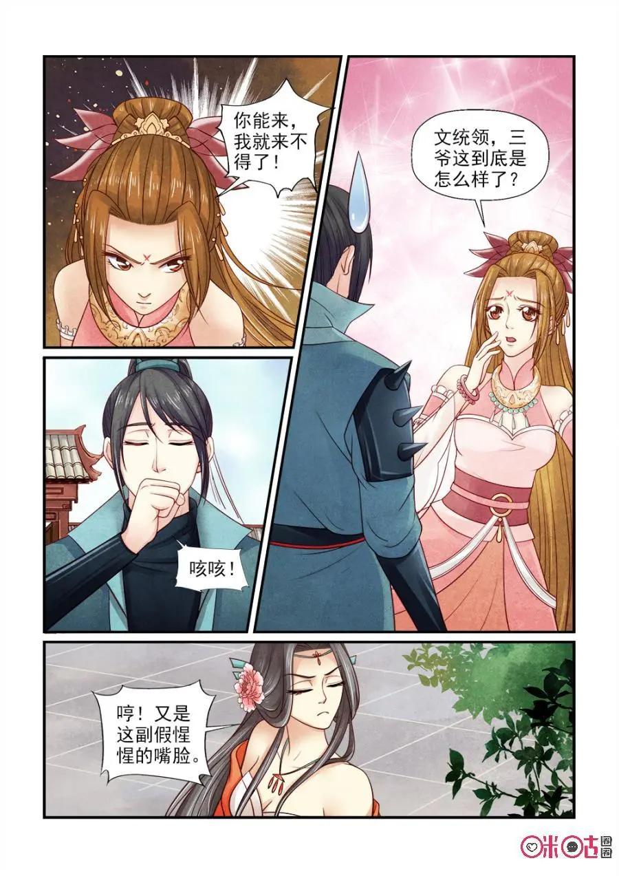 第130话：快去搬救兵-第129话