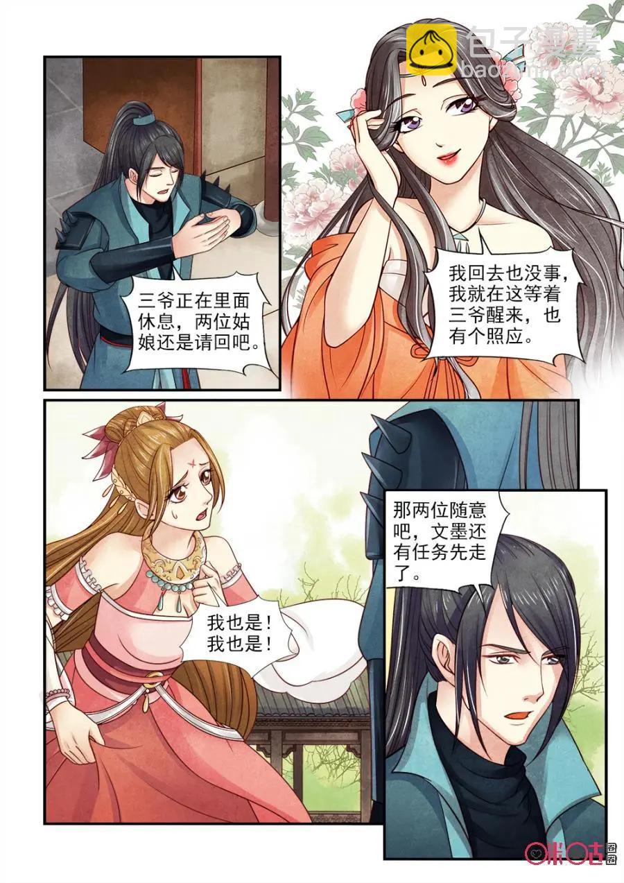第130话：快去搬救兵-第129话