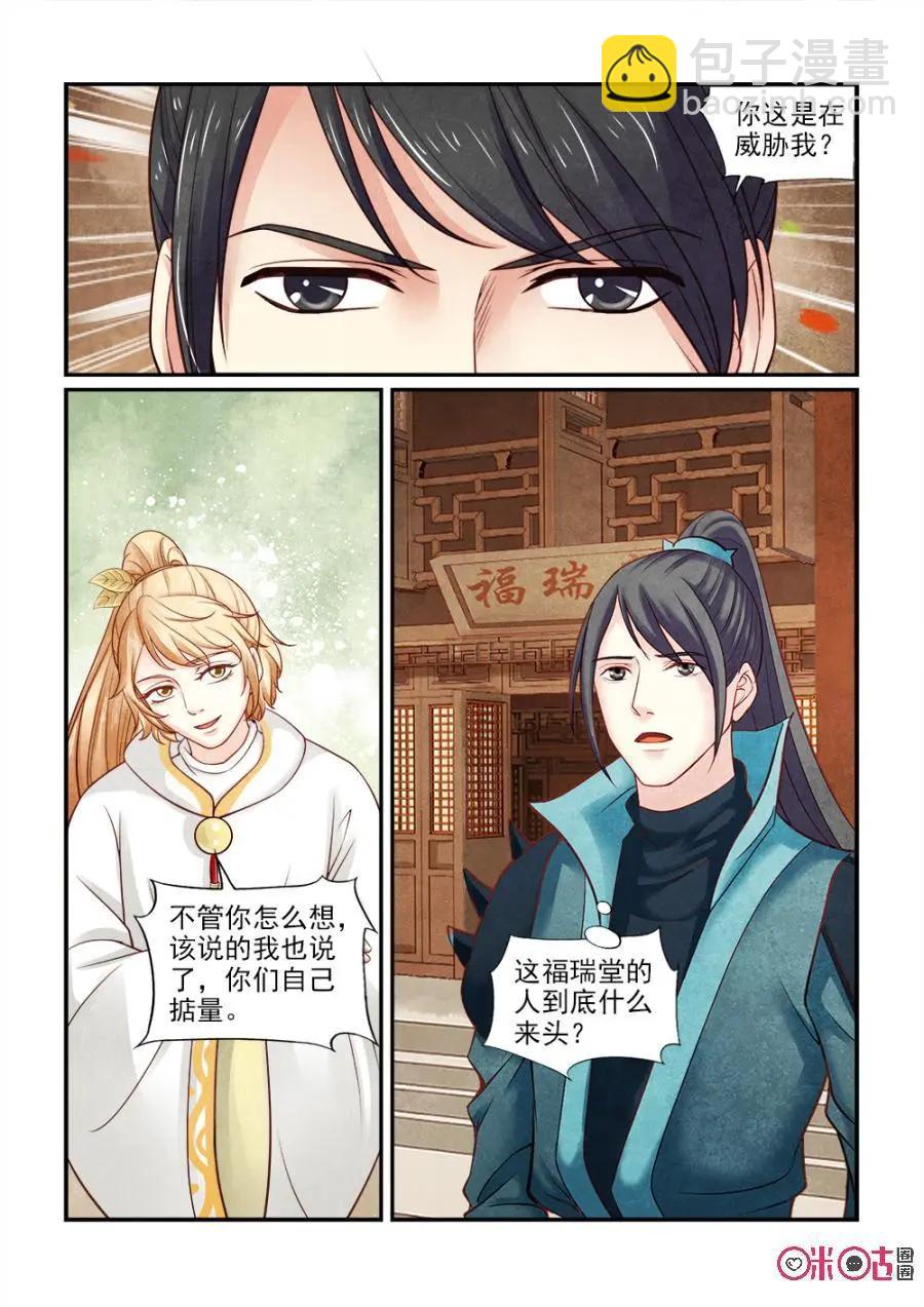 第130话：快去搬救兵-第129话