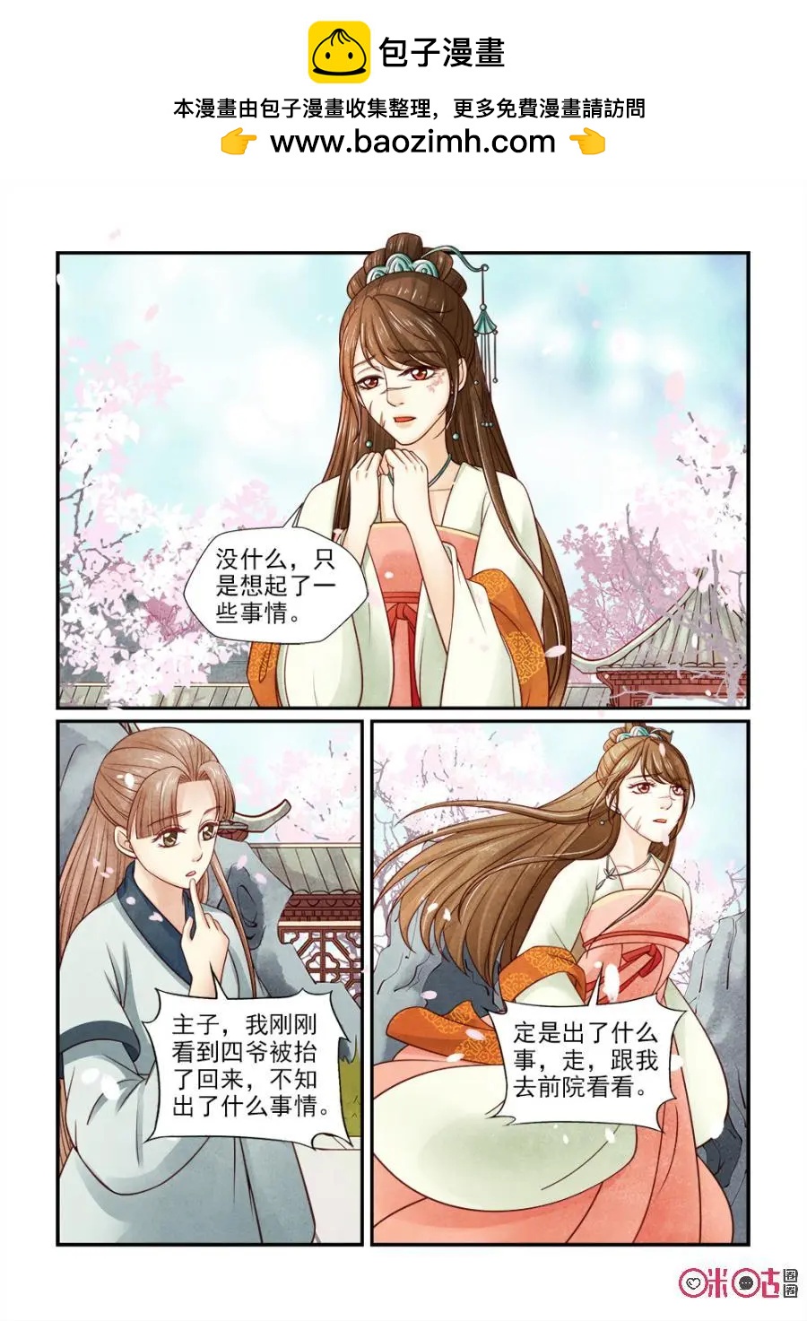 第130话：快去搬救兵-第129话