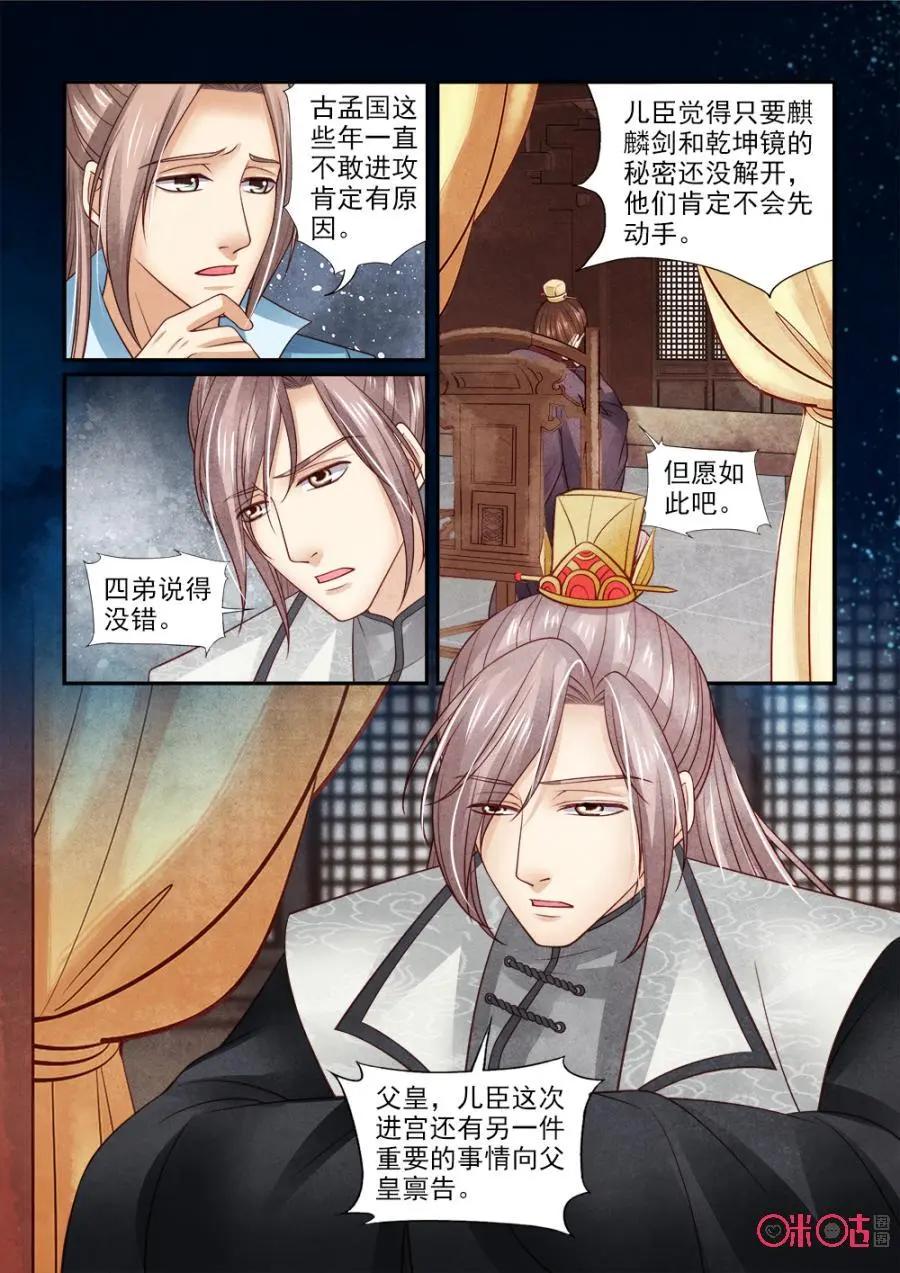 第132话：木休到底是何身份-第131话