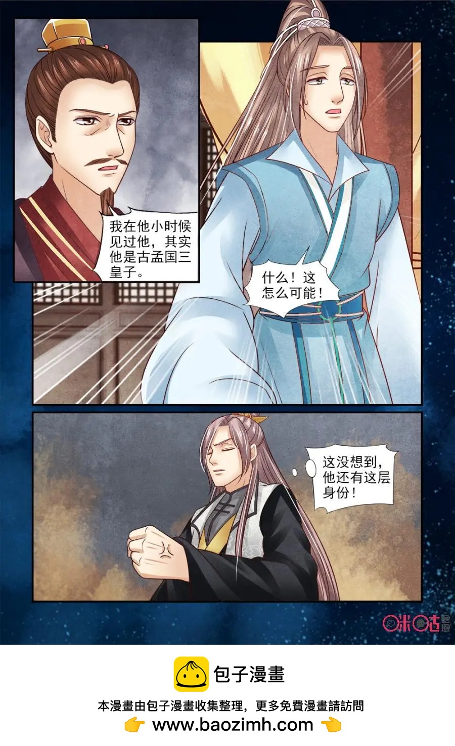 第132话：木休到底是何身份-第131话
