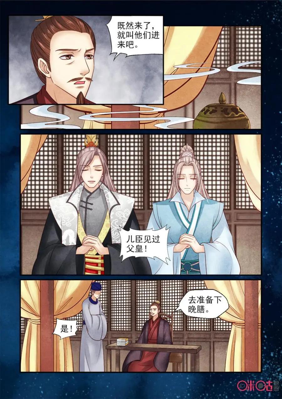 第132话：木休到底是何身份-第131话