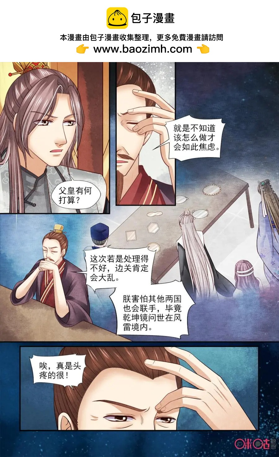 第132话：木休到底是何身份-第131话