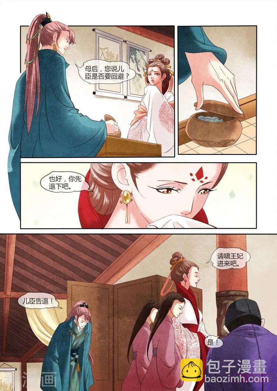 第15话-第15话