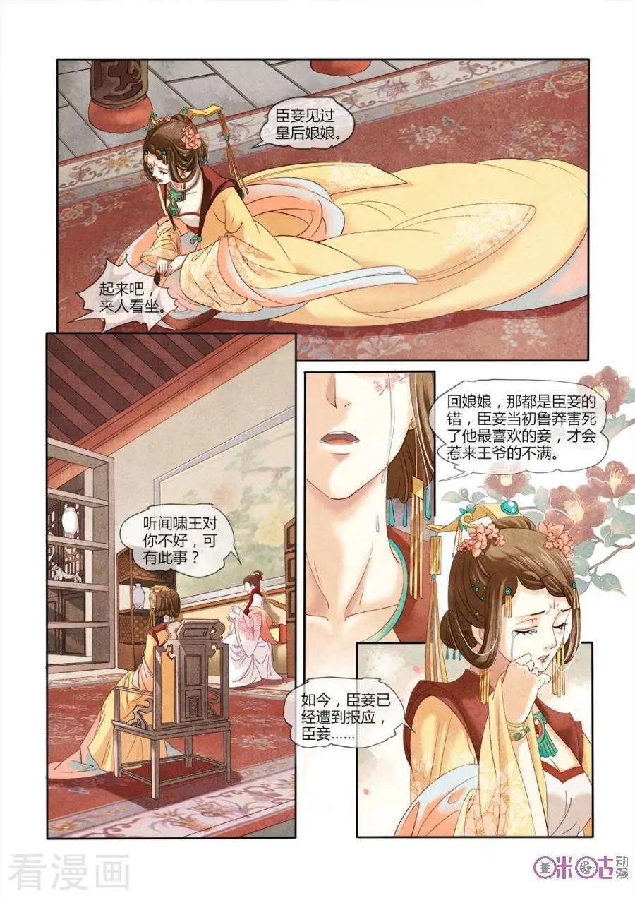 第15话-第15话