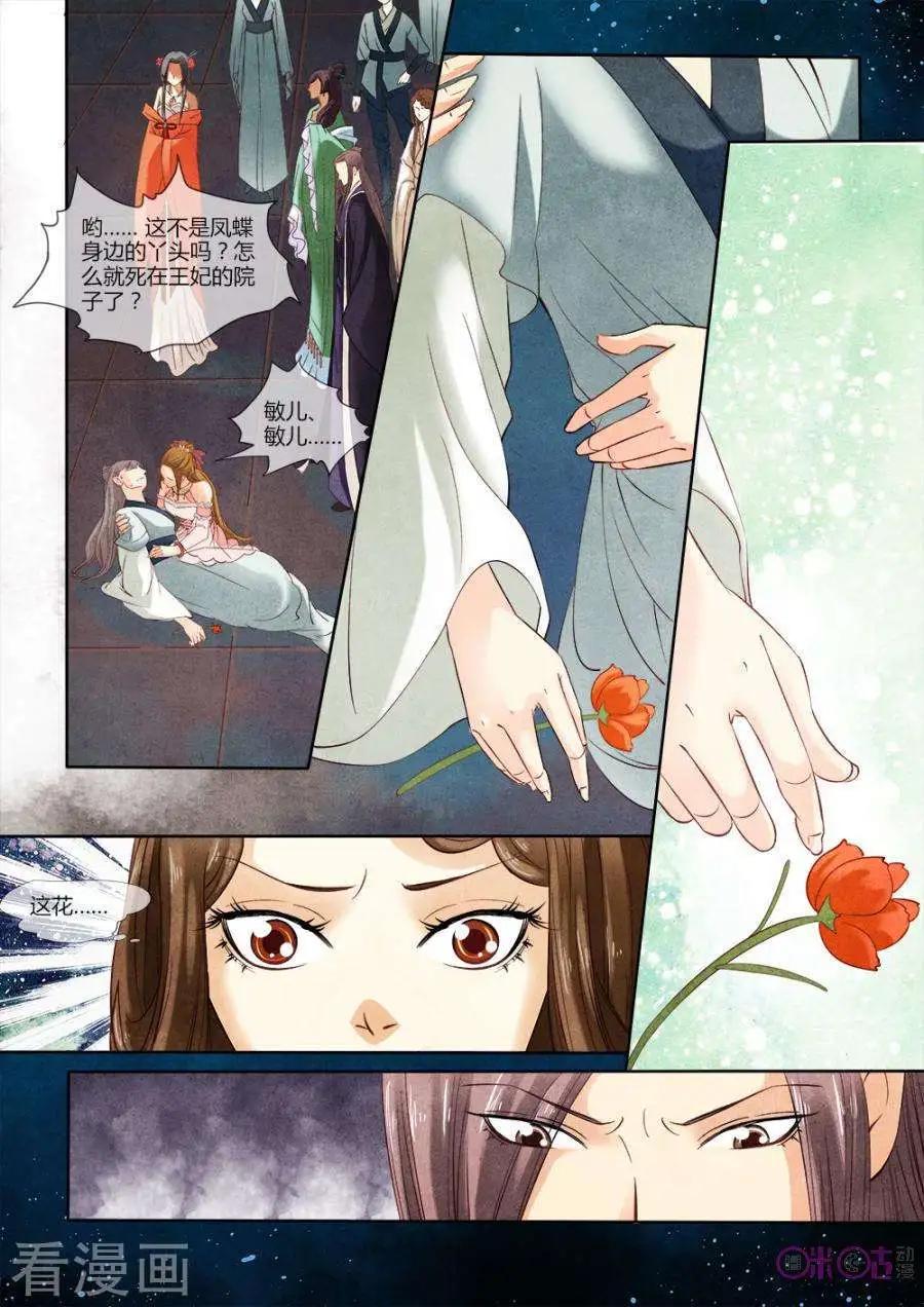 第17话-第17话