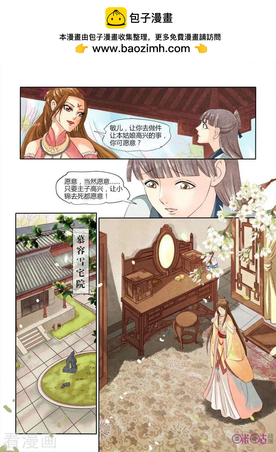 第17话-第17话