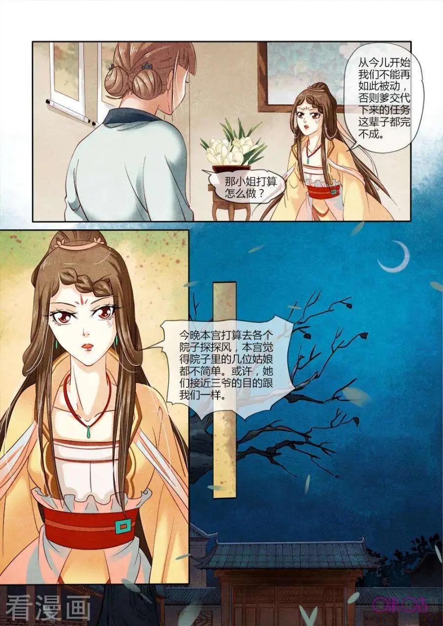第17话-第17话
