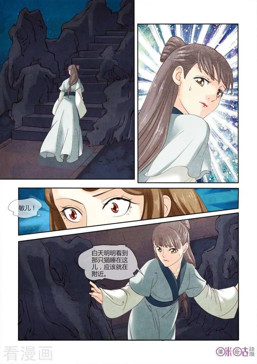 第17话-第17话