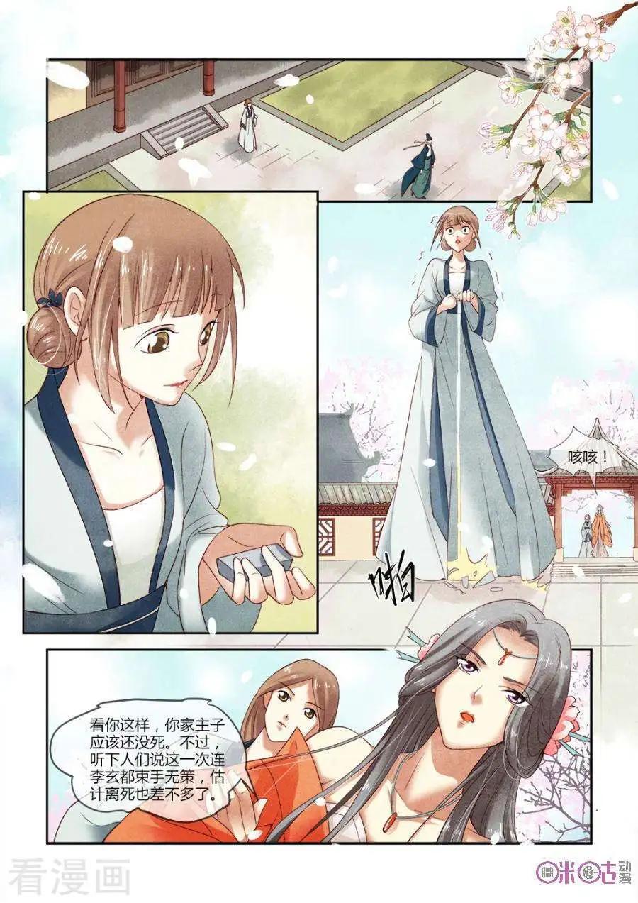 第22话-第21话