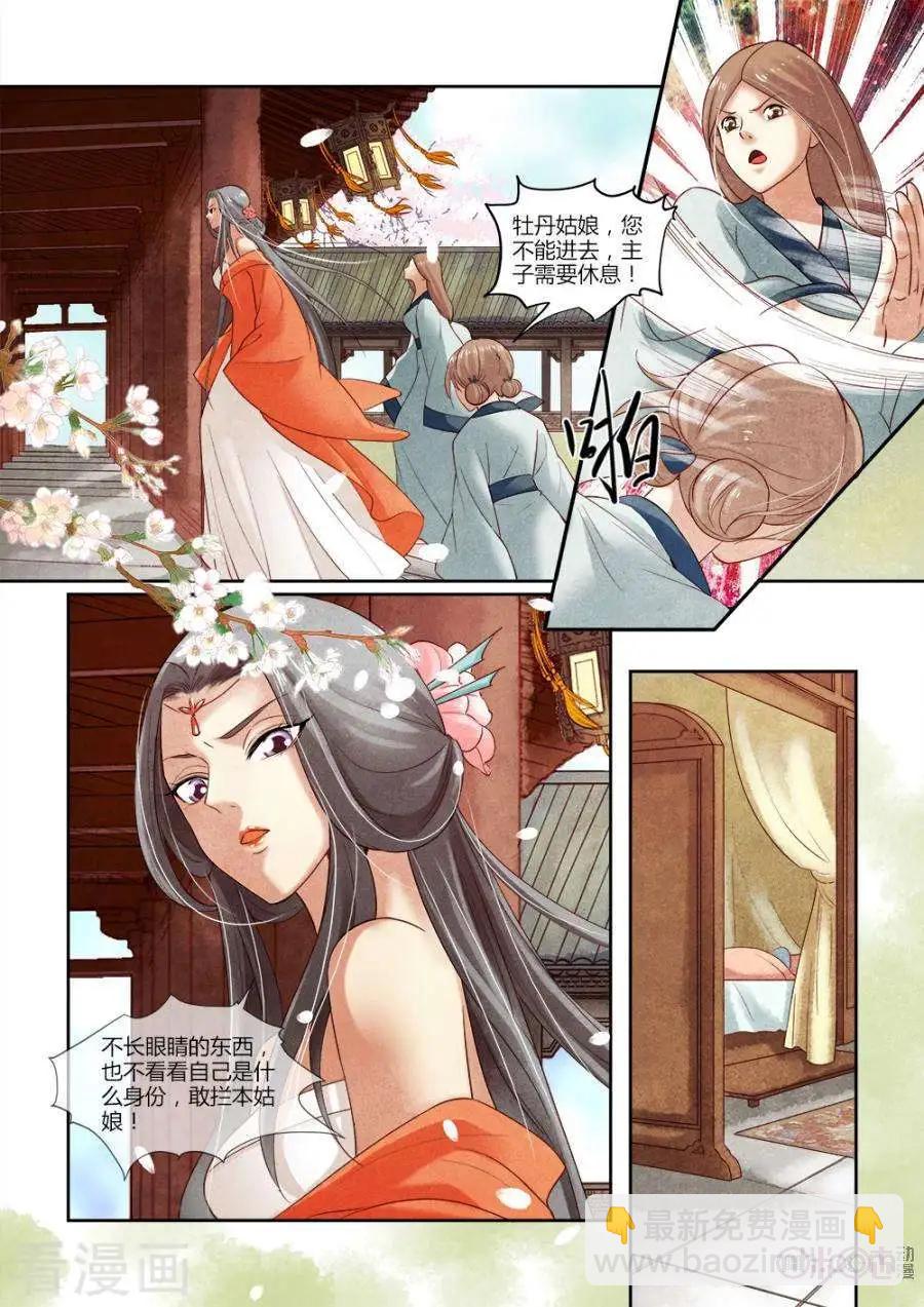 第22话-第21话