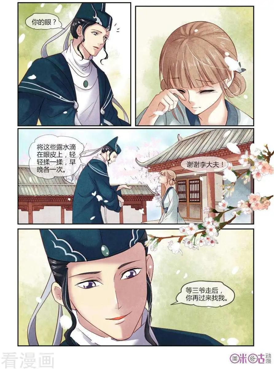 第22话-第21话