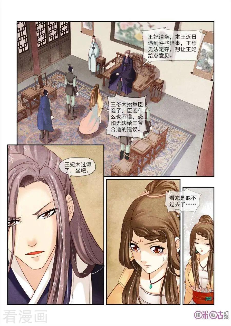 第24话-第23话
