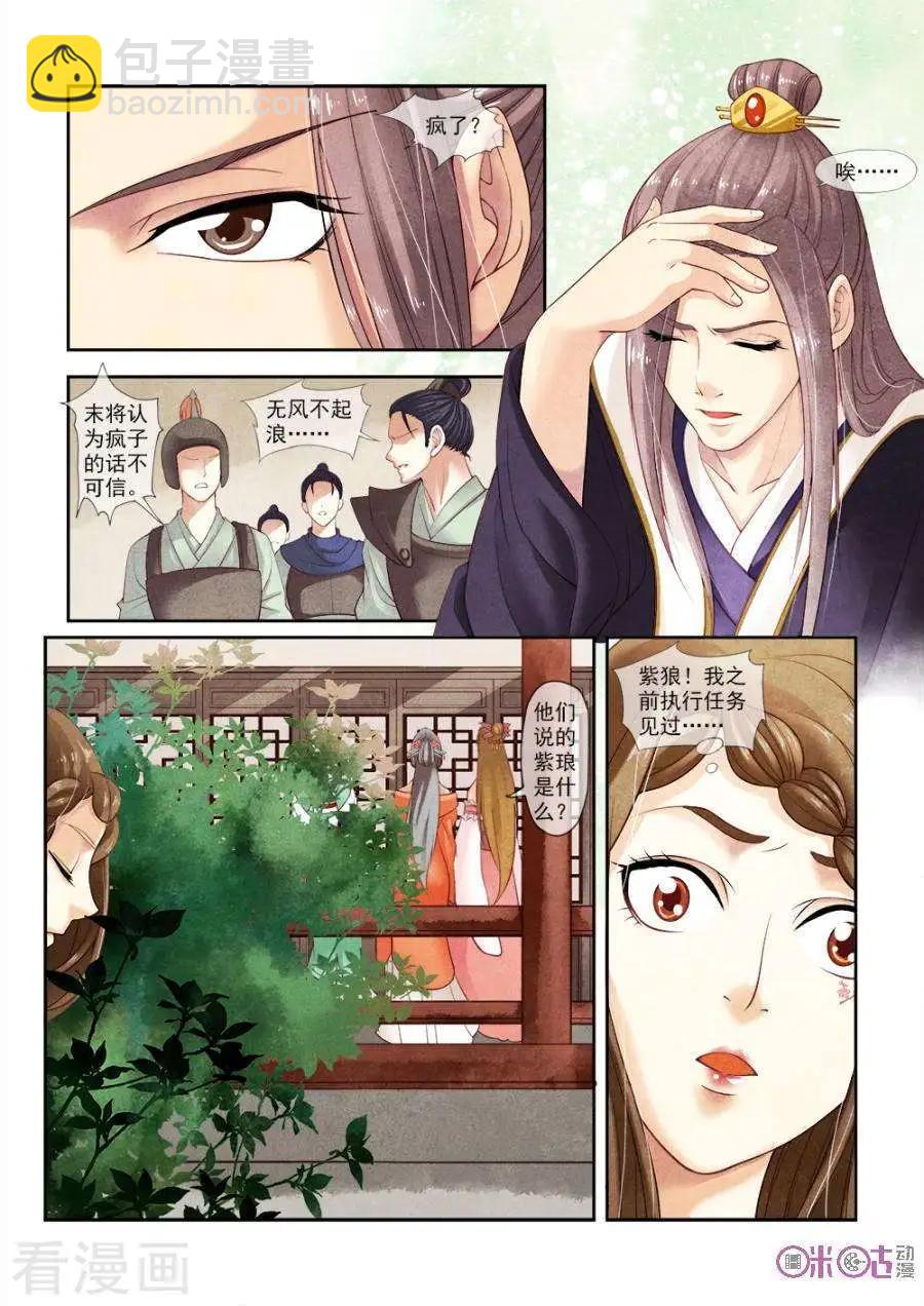第24话-第23话