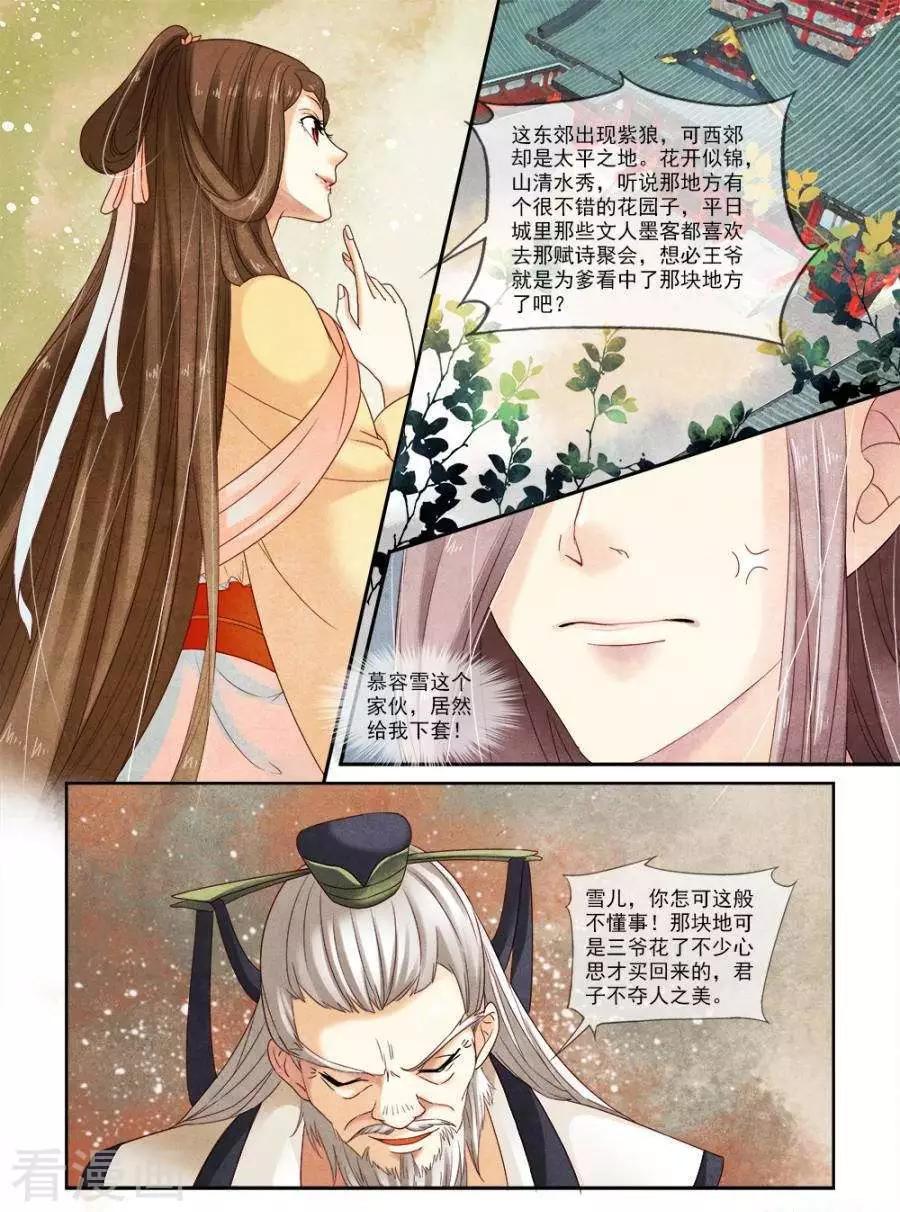 第26话-第25话