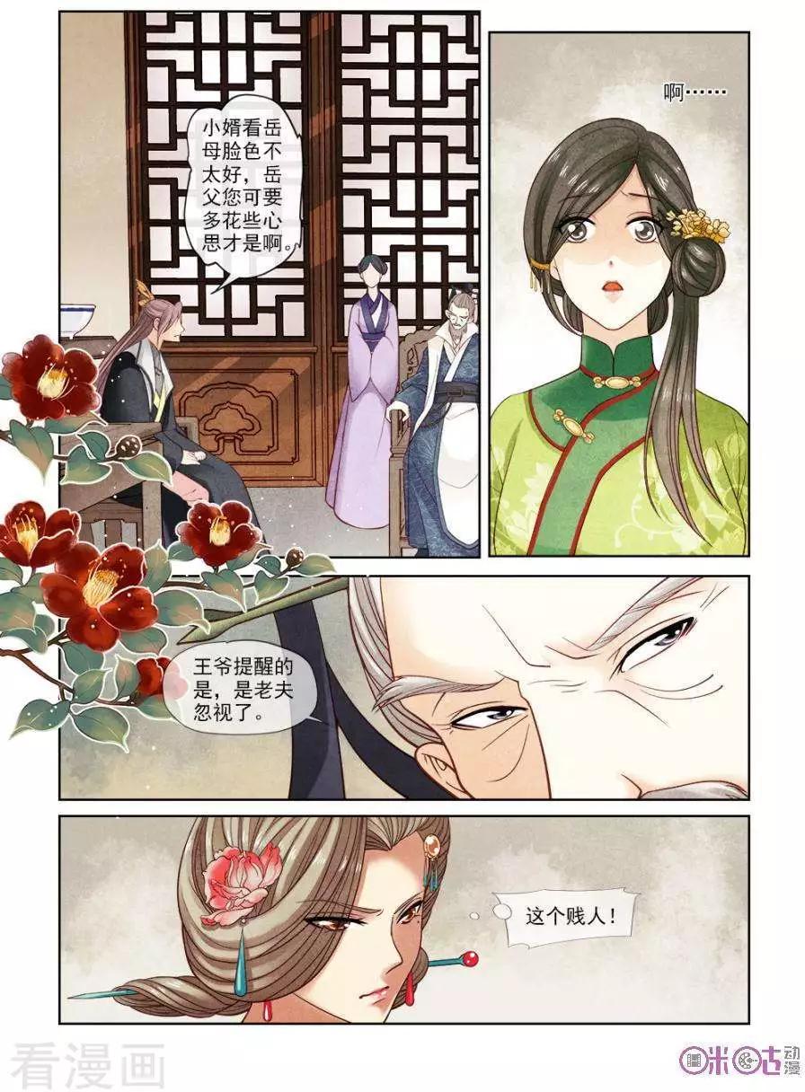 第28话-第27话