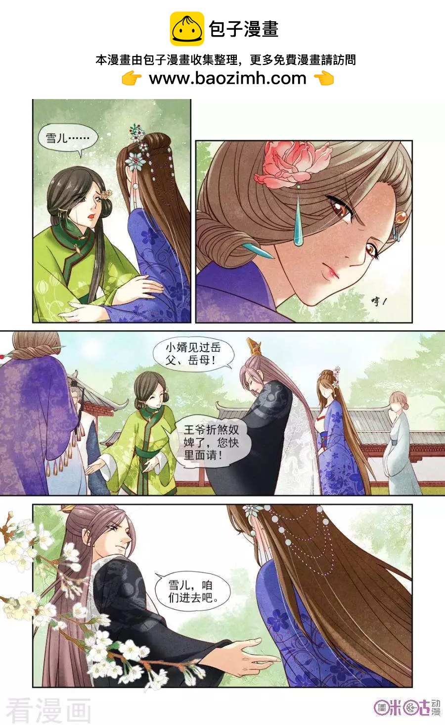 第28话-第27话