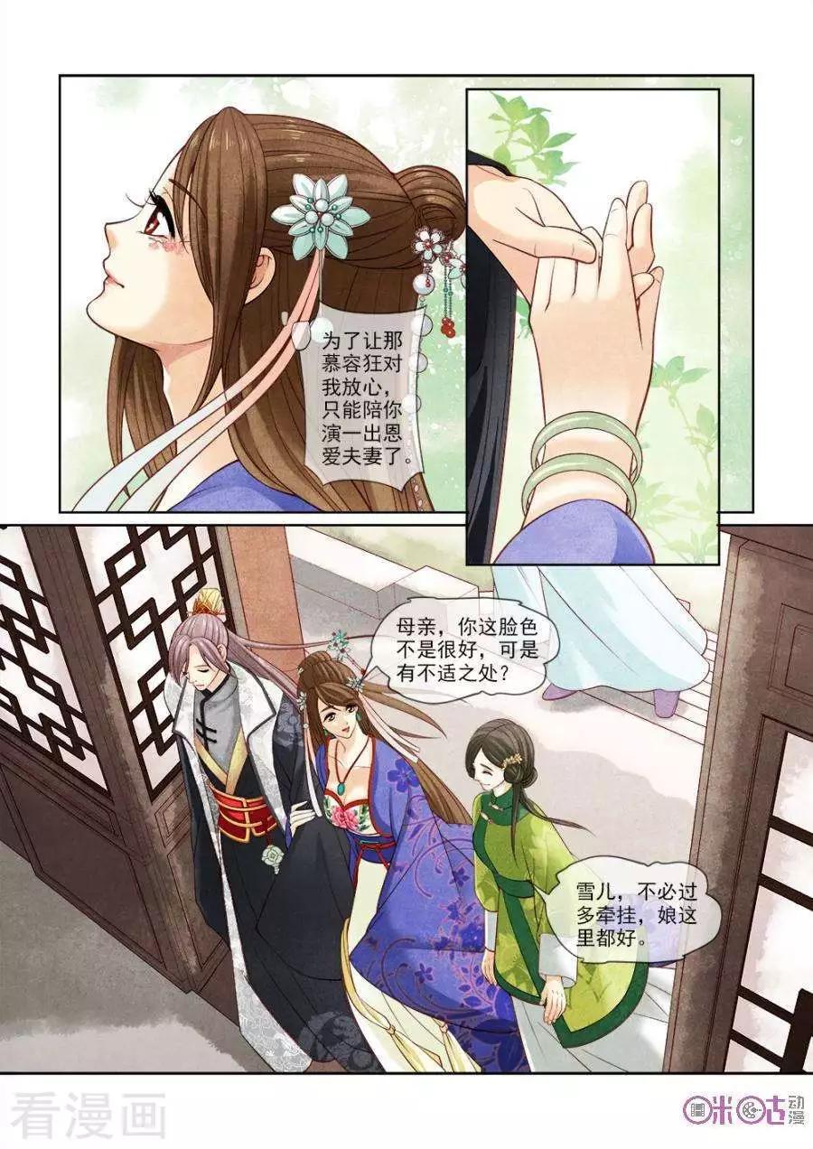第28话-第27话