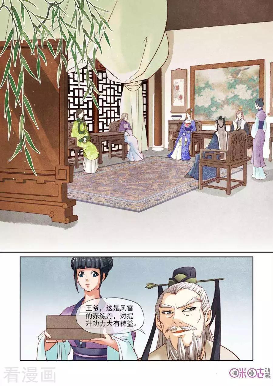第28话-第27话