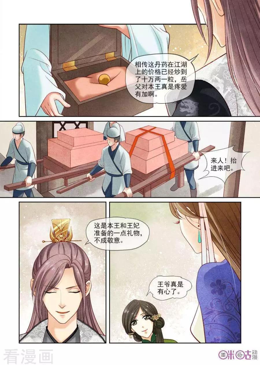 第28话-第27话