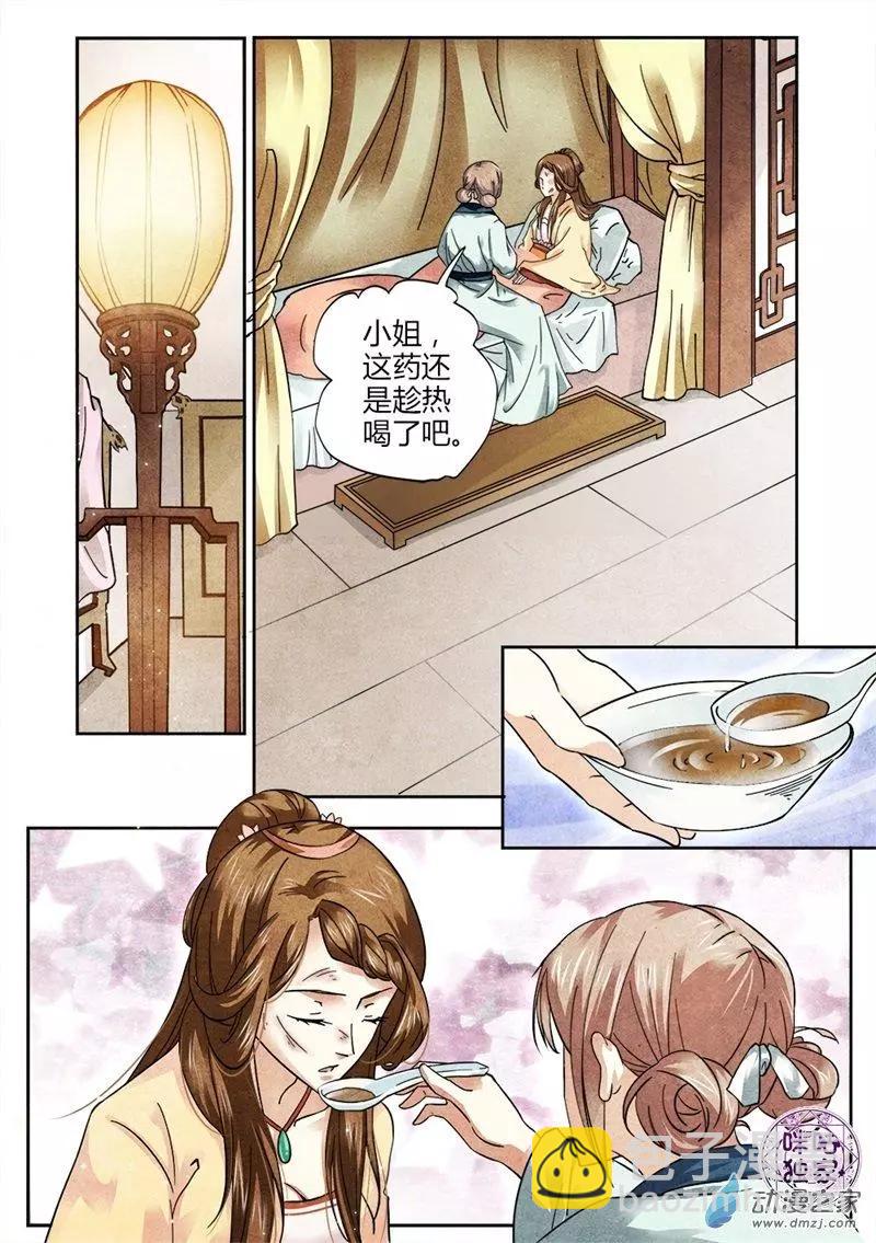 第03回-第3话