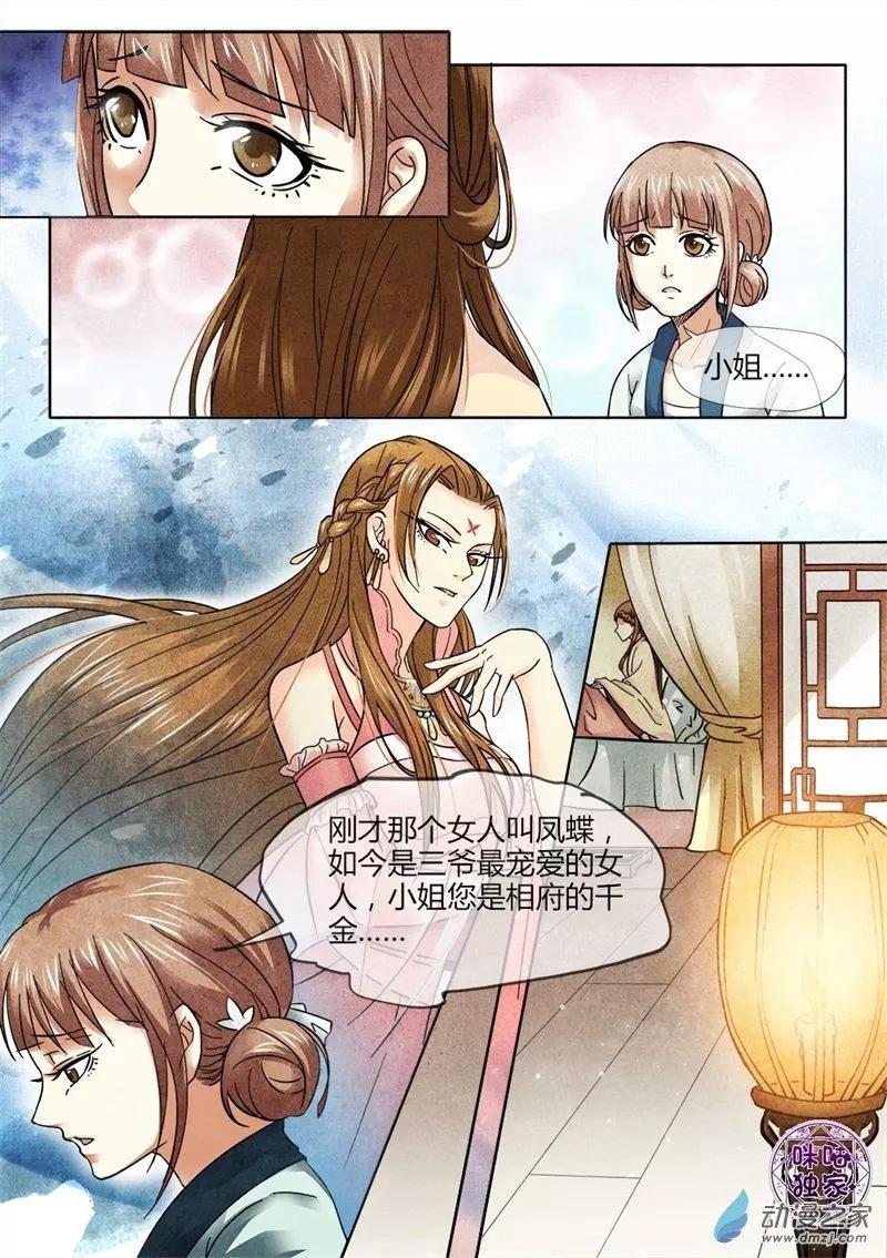 第03回-第3话