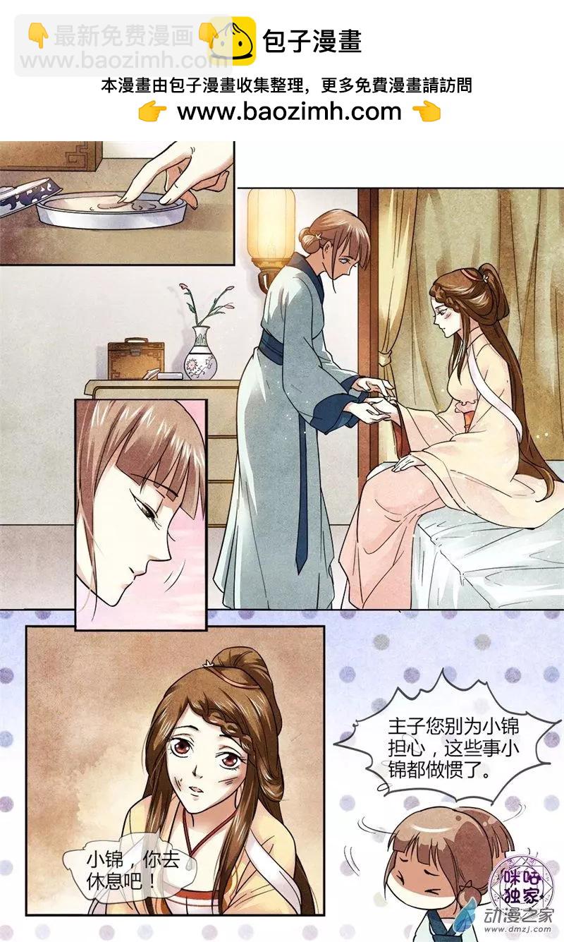 第03回-第3话