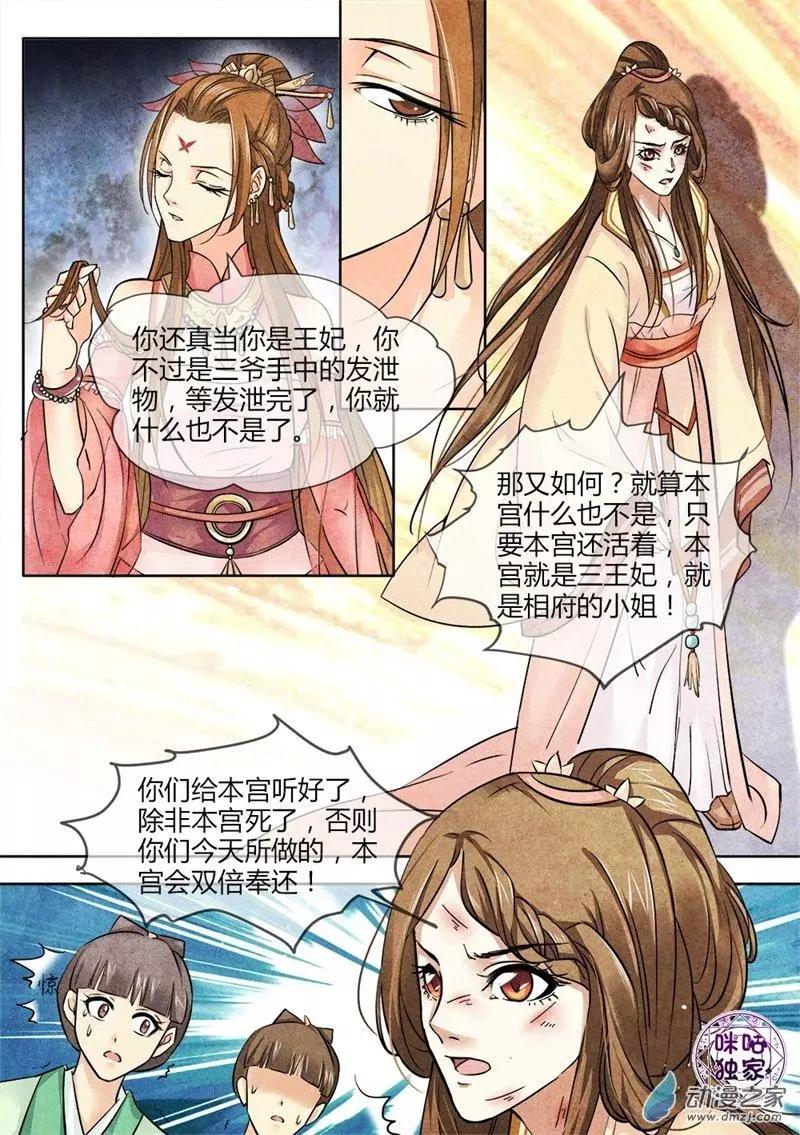 第03回-第3话
