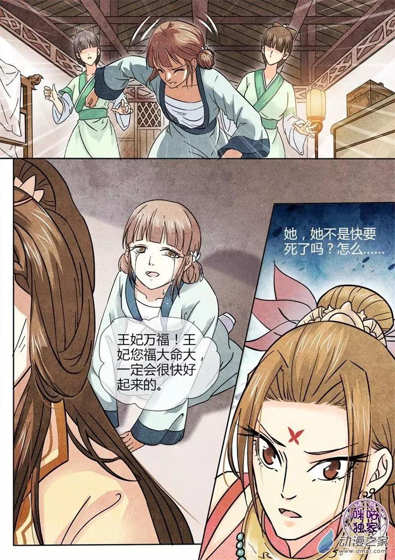 第03回-第3话