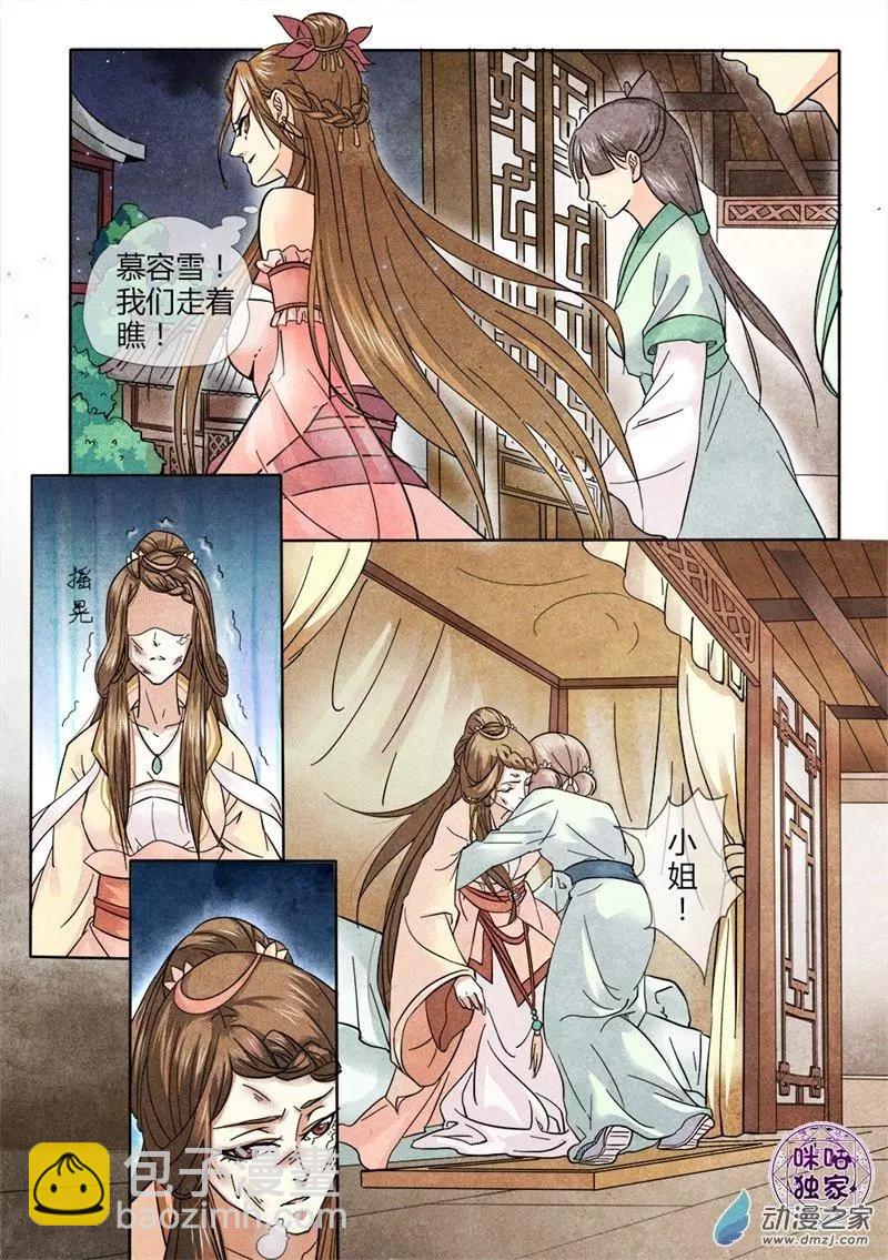 第03回-第3话
