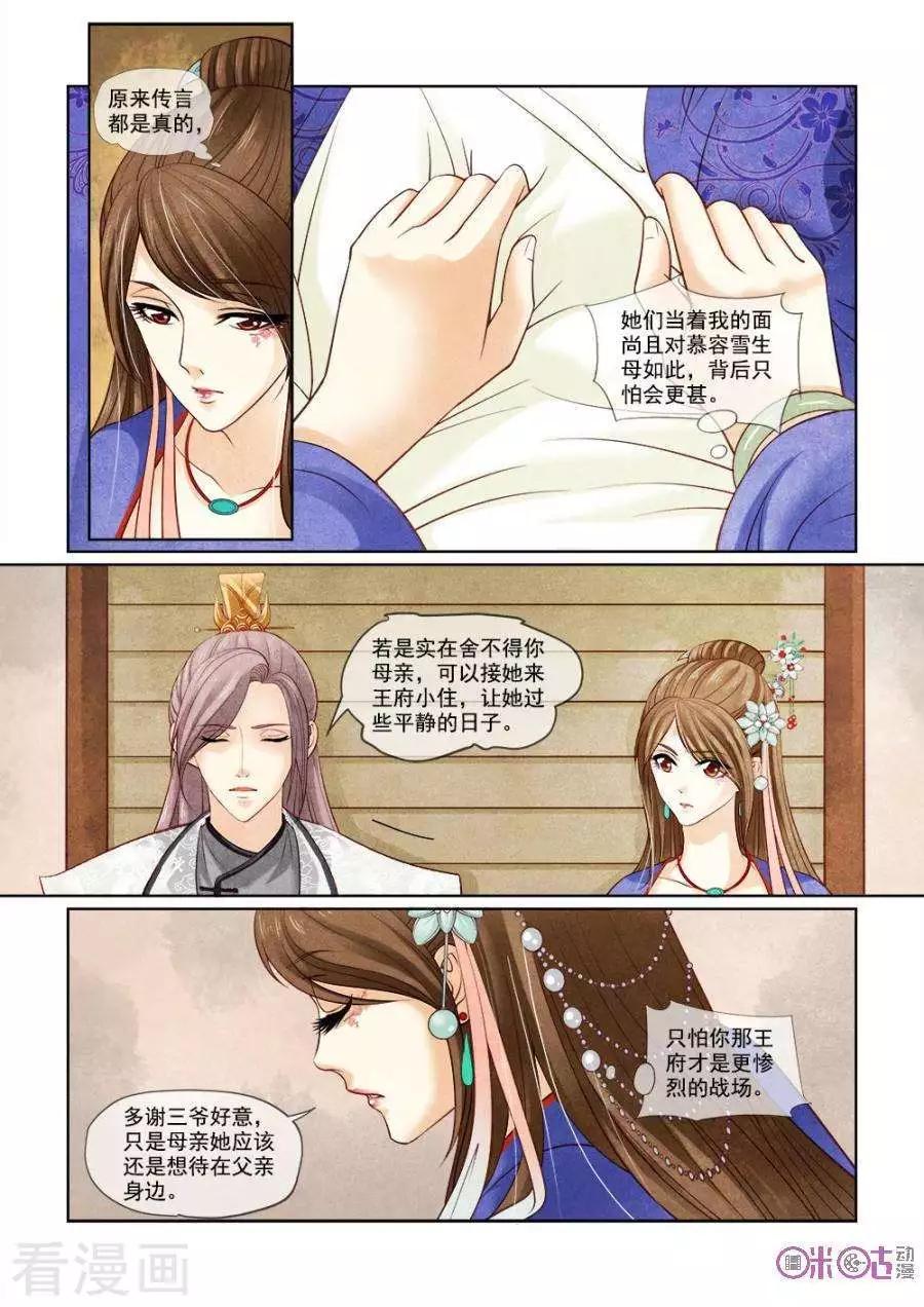 第30话-第29话