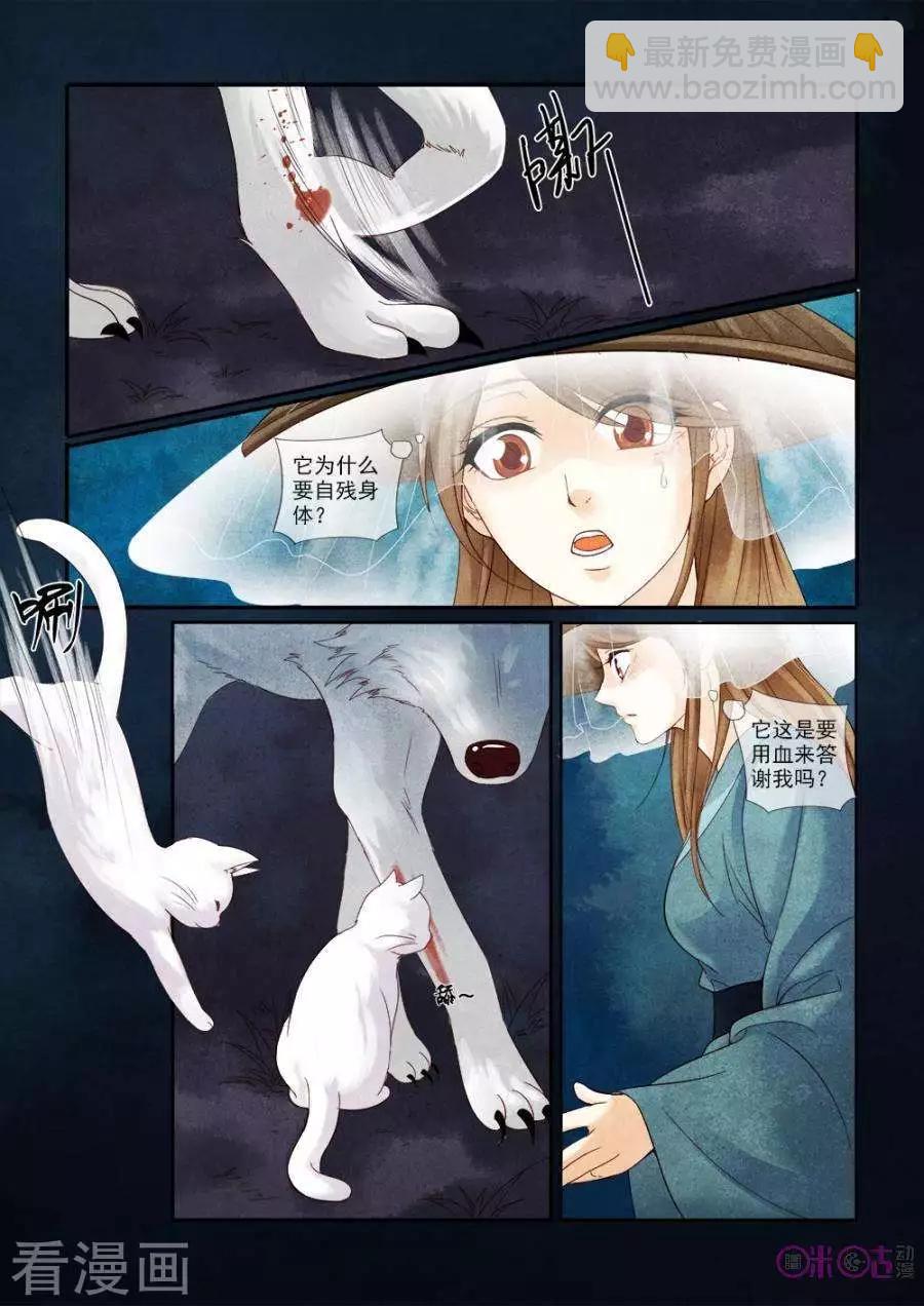 第32话-第31话