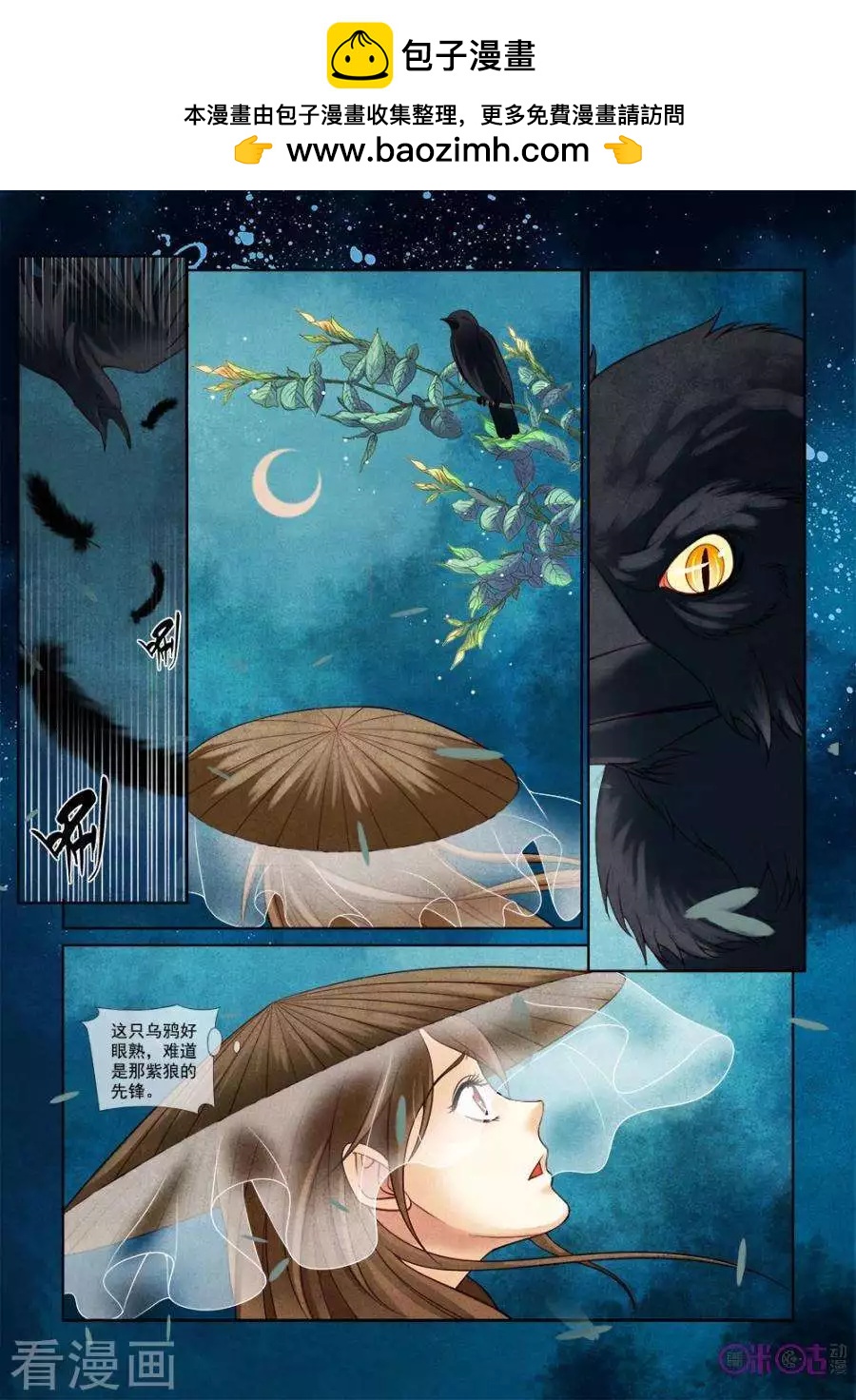 第32话-第31话