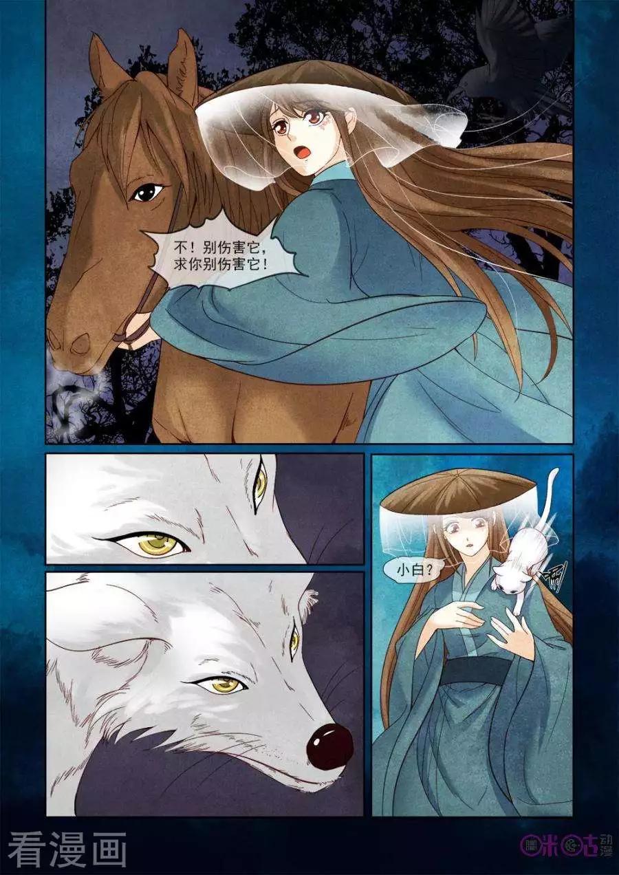 第32话-第31话