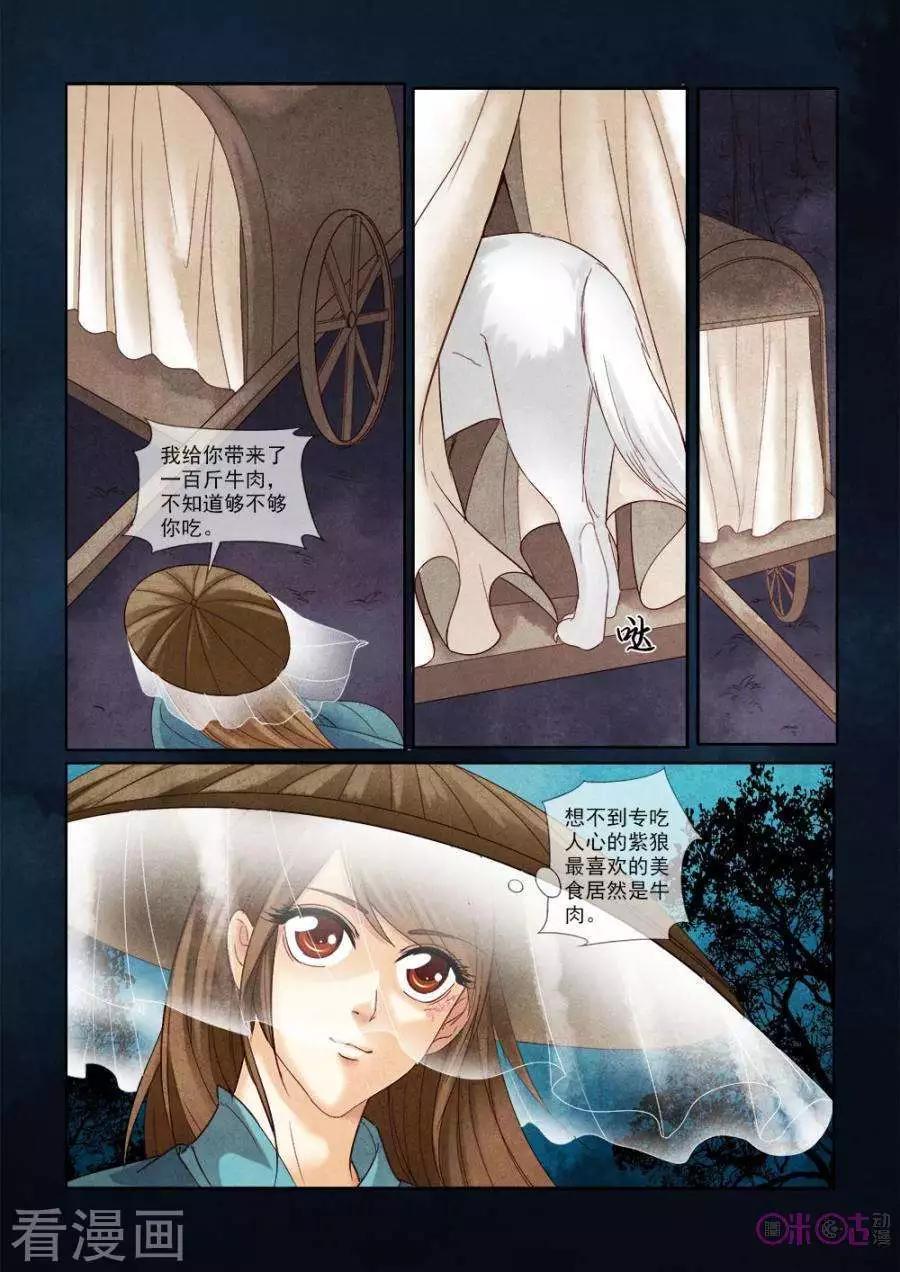 第32话-第31话