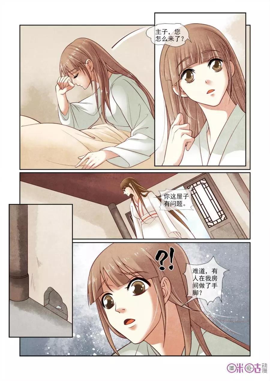第34话-第33话
