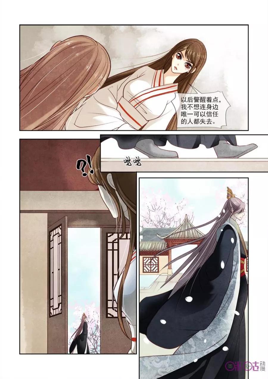 第34话-第33话