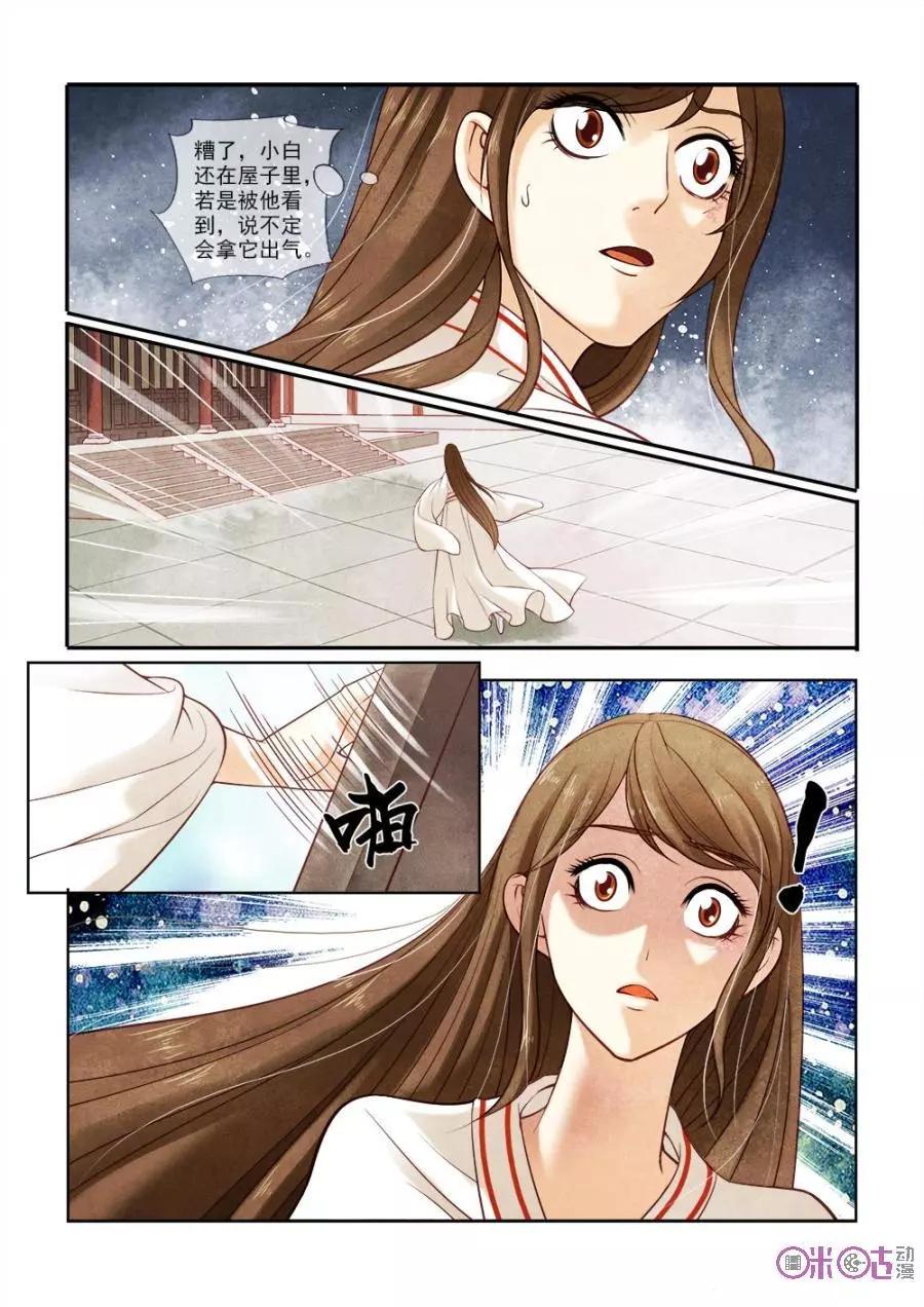 第34话-第33话