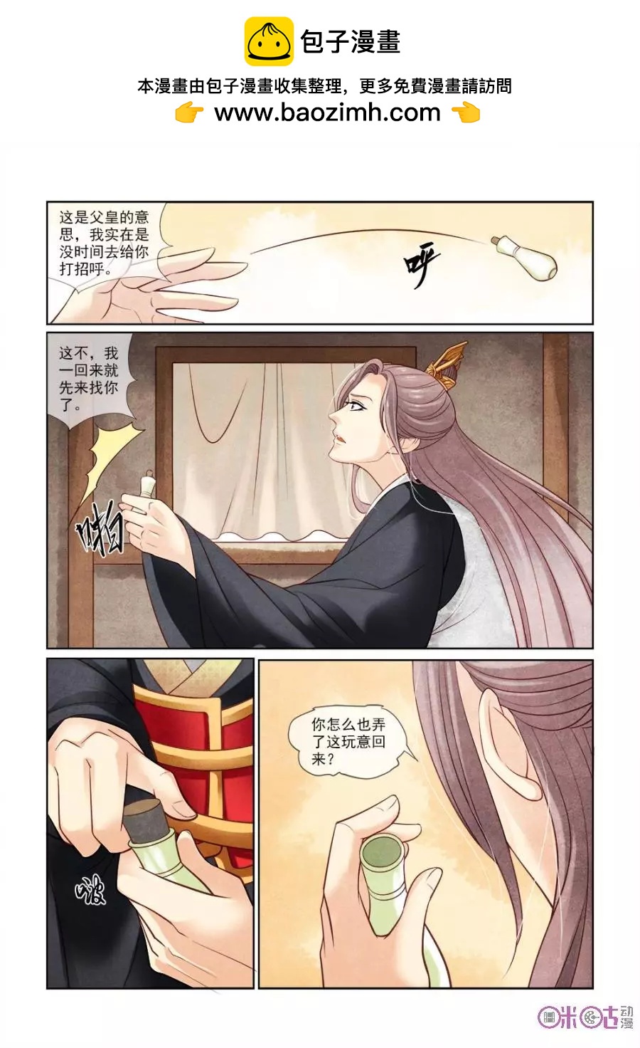 第34话-第33话