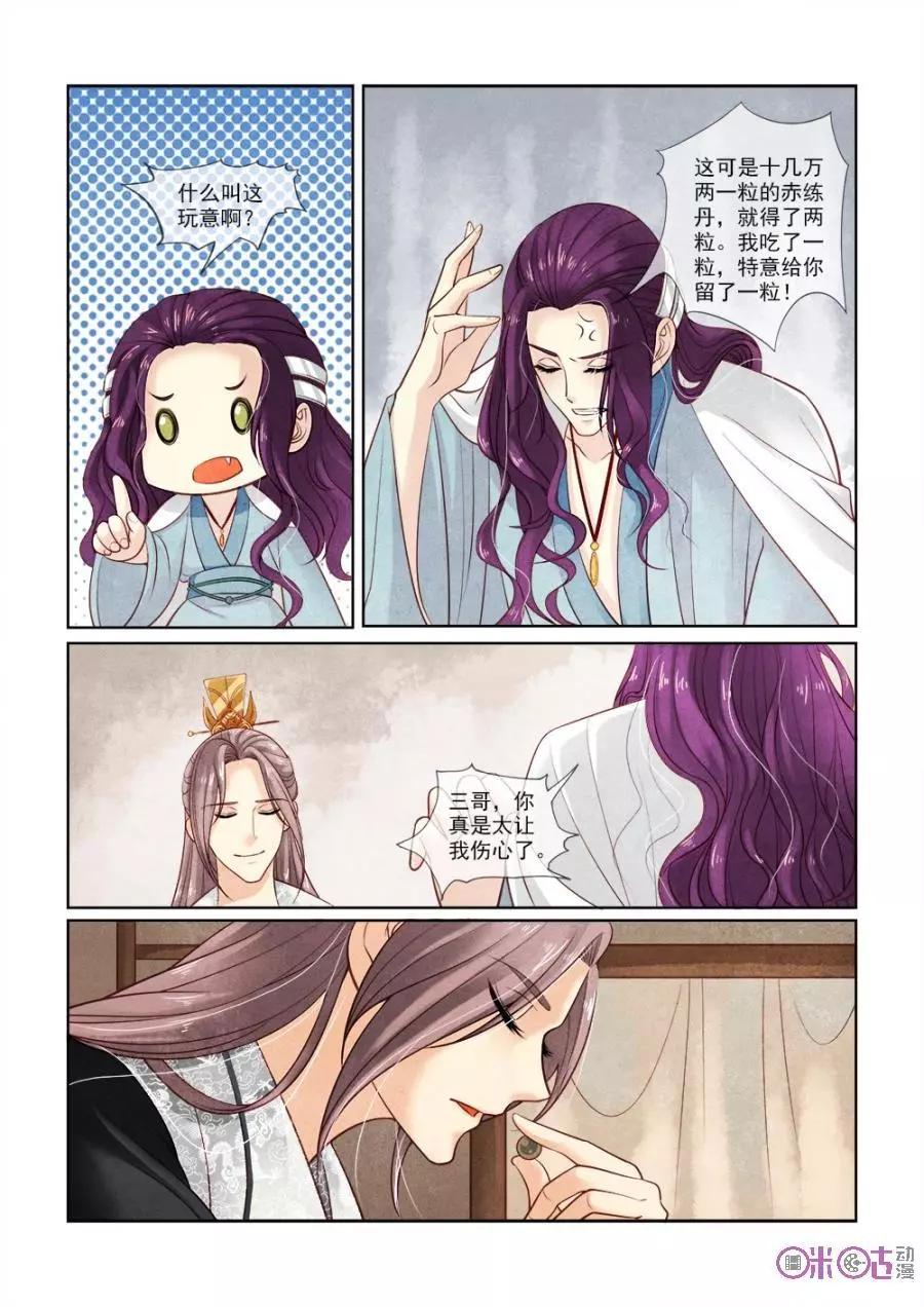 第34话-第33话