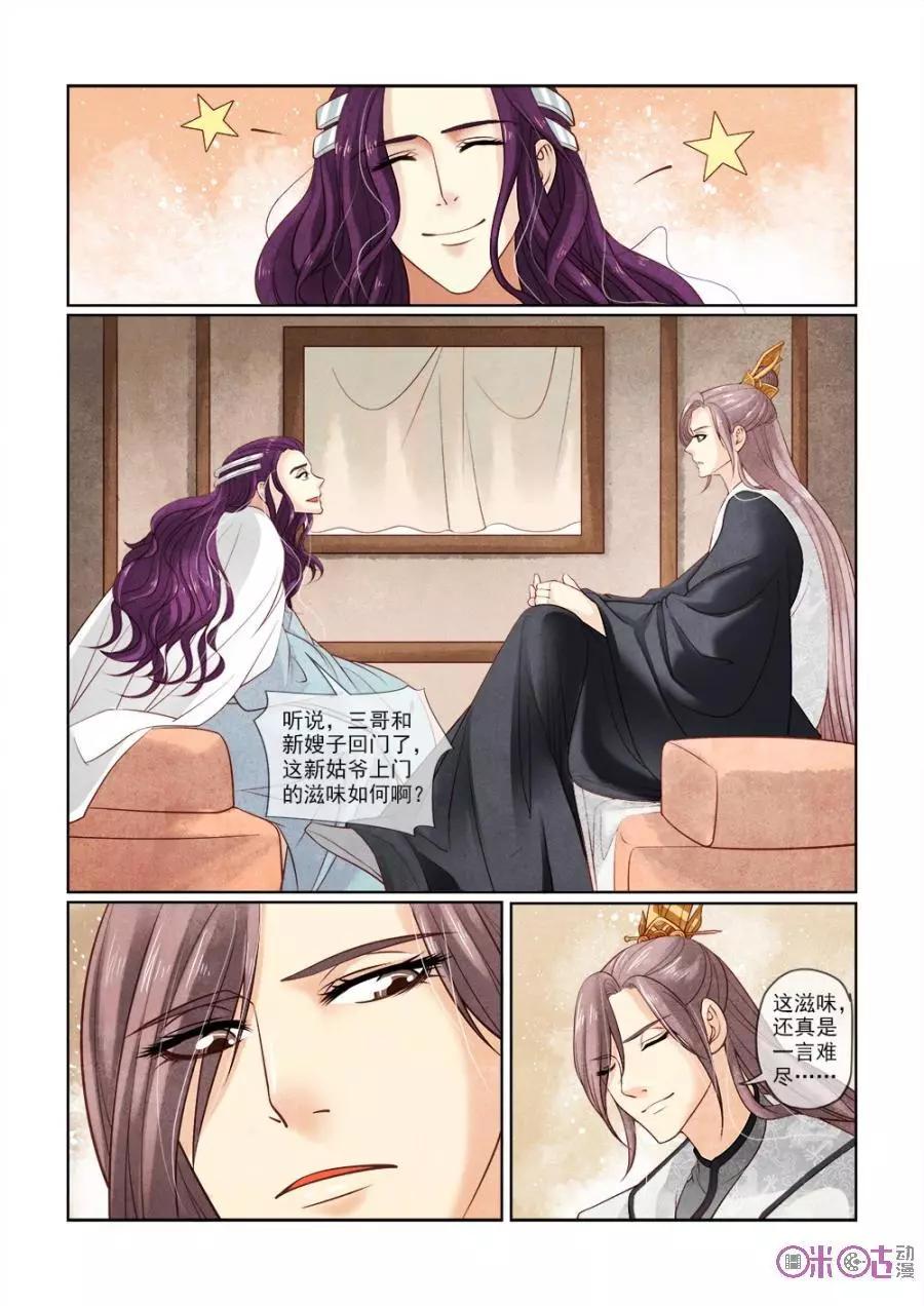 第34话-第33话