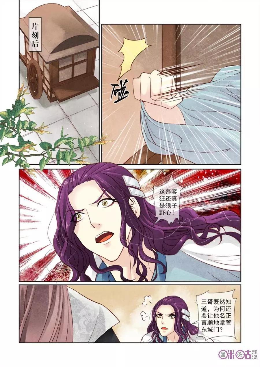 第34话-第33话