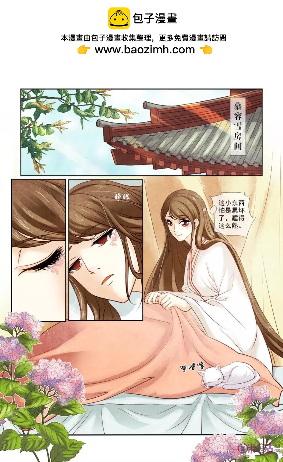 第34话-第33话